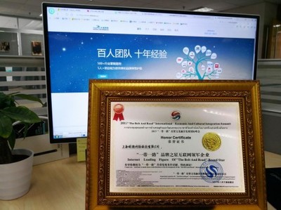 上海昕搜網(wǎng)絡(luò)榮獲“一帶一路品牌之星互聯(lián)網(wǎng)領(lǐng)軍企業(yè)”稱號，彰顯網(wǎng)絡(luò)技術(shù)服務(wù)實(shí)力